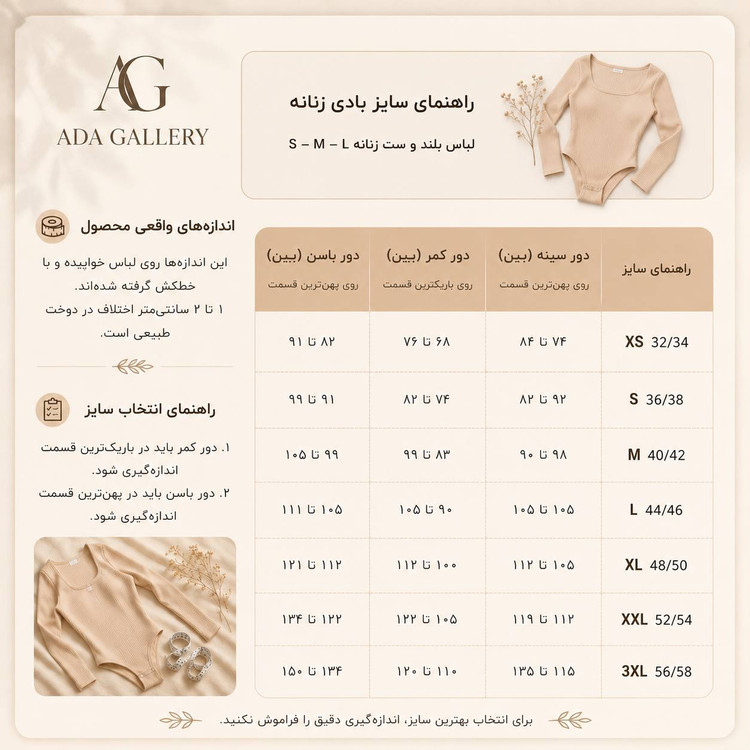 بادی زنانه وارداتی اسمارا | بادی یقه گرد